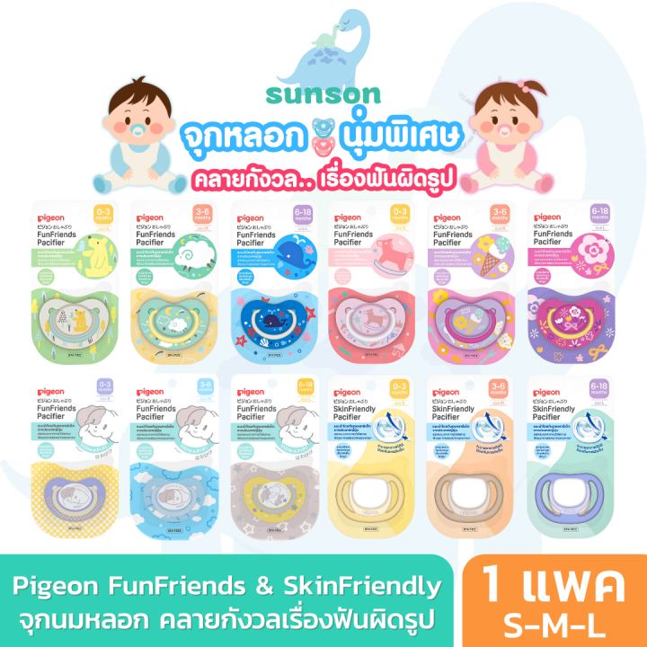 Pigeon Pacifier for Children, Soft Nipple, Comfortable to Suck, Pigeon Pacifier Model Fun Friends/Skin Friendly (Size S/M/L) Baby Pacifier