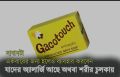 Gacotouch Antiseptic Triple Action Bath Soap 100g ( indian). 