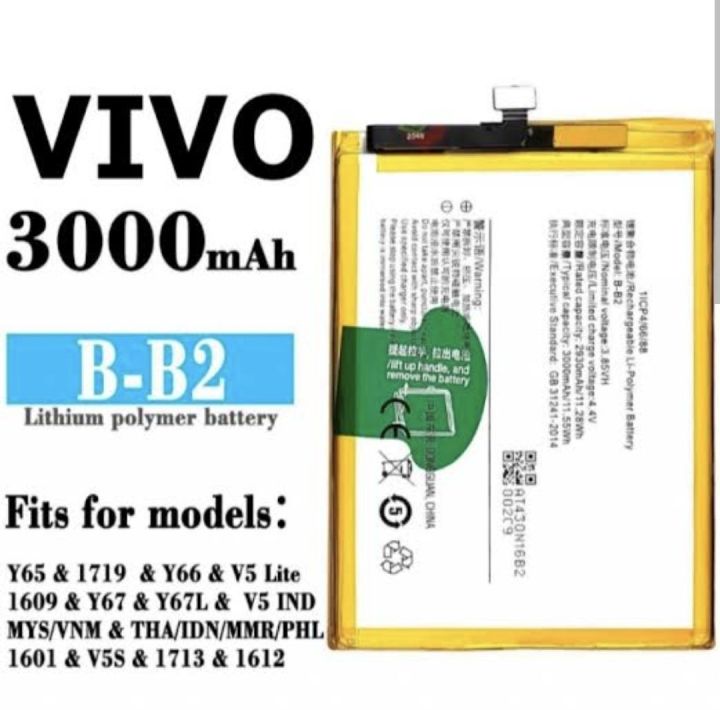 Vivo y65/y66/y67 original battery