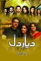 Dayar E Dil (Novel) by Farhat Ishtiaq. 