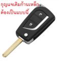 Toyota Revo folding key 2014-2020, 2 buttons, the latest shape, premium grade-see the original key rod before ordering-. 