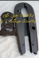 Plastic chain cover and enjine cover ( magnet tapa ) for all cd 70 bikes. 
