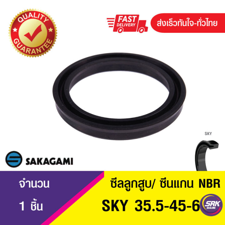 Sky 35.5-45-6 rubber (NBR) seal core & piston seal /piston & rod seal (1 pc)