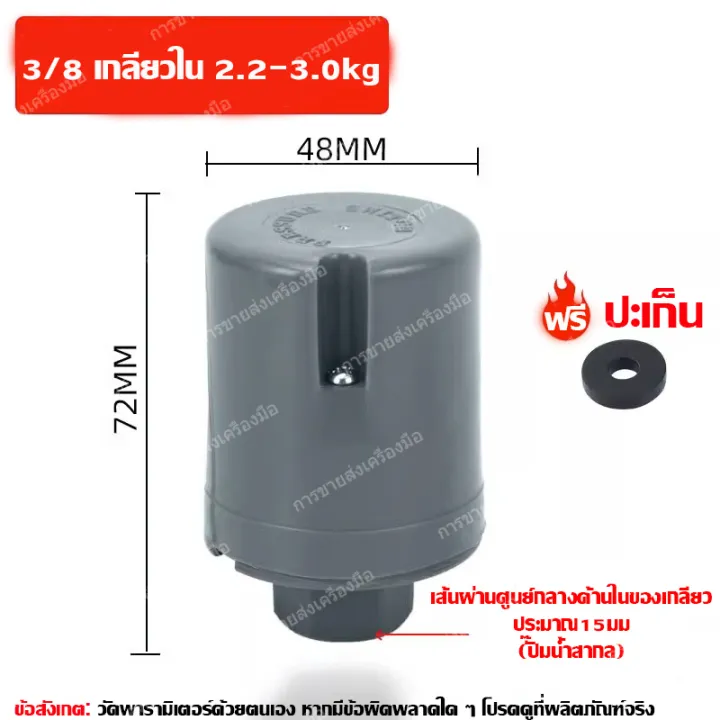 Water%20Pump%20Pressure%20Switch%20Pressure%20Switch%201.5-2.2kg%20/%201.8-2.6kg%20/%202.2-3.0kg%20-%20Image%209