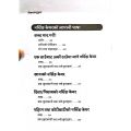 Japanese Nursing Care Book | Revised 2nd Edition 2026 | Nursing Care Nirdisht Ship Mulyankan Parikshya Adhyayan Pathya Pustak | Nepali Edition. 