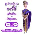 Thai dress, Barbie dress, Thai dress, Thai dress, Thai dress. 