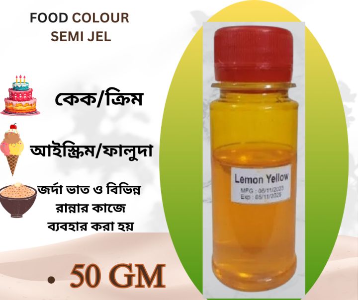 Food Colour Lemon Yellow [50gm] Semi jel