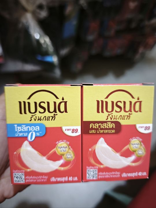 Brand Bird