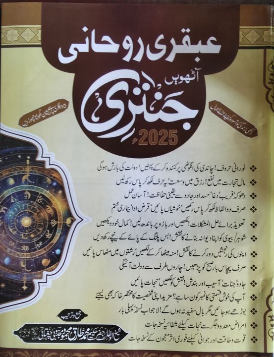 ABQARI JANTARY