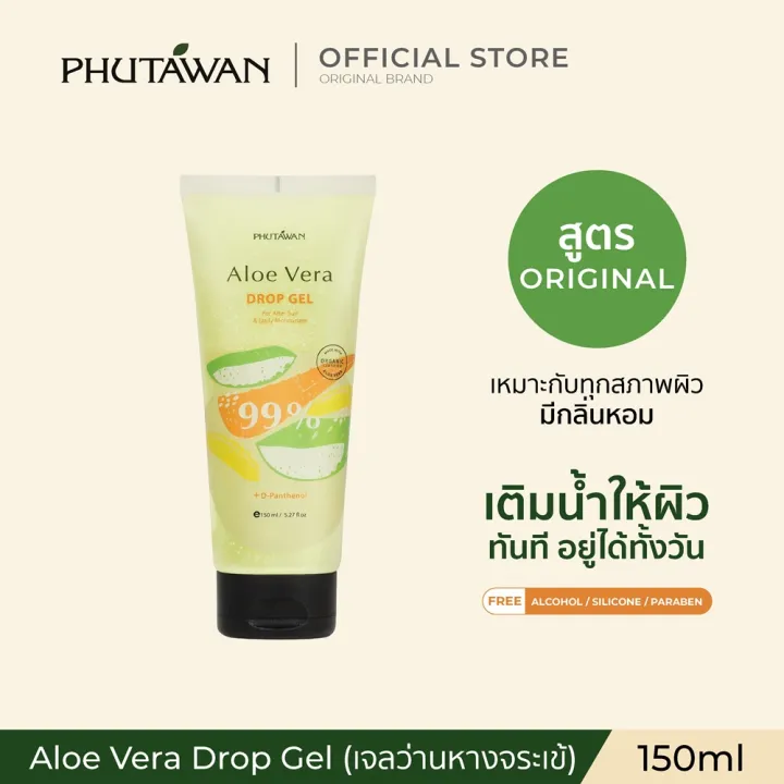 Phuwan%20Aloe%20Vera%20Drop%20Gel%2099%25%20Aloe%20Vera%20Gel%20150%20Ml.%20(There%20Are%202%20Formulas)%20Skin%20Cools%20Instantly%20after%20Application.%20Can%20Be%20Used%20in%20Place%20of%20Lotion.%20-%20Image%203