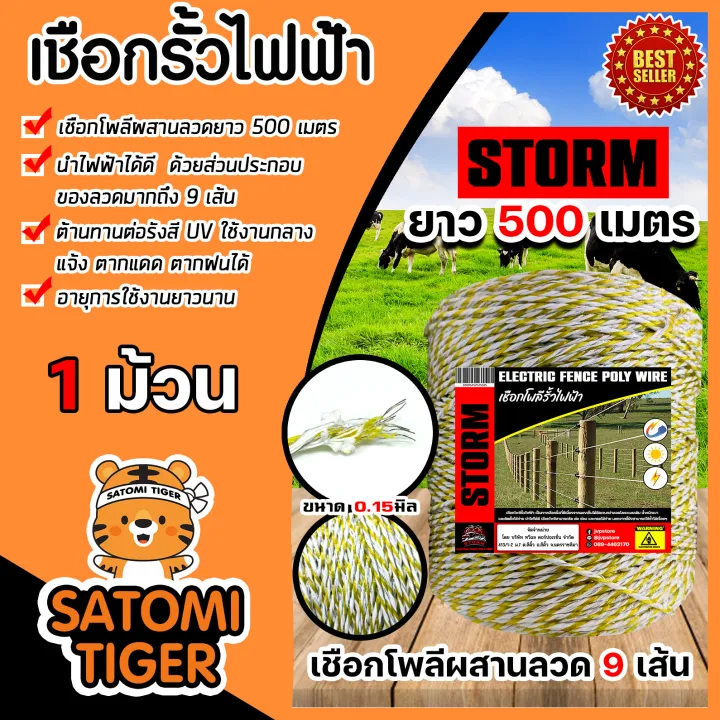 Storm%20(yellow-white)%20cow%20rope%20100/300/500%20m%20long%209%20strands%200.15mm%20steel%20wire%20rope%20electric%20fence%20sticky%20cow%20rope%20resistant%20-%20Image%203