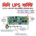 DC 12V UPS Module Voltage Converter Control Power Supply Module.