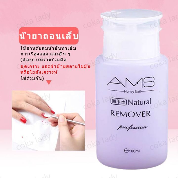 AMS%20nail%20polish%20remover,%20nail%20polish%20remover,%20gel%20polish%20remover,%20nail%20polish%20remover,%20gel%20polish,%20nail%20polish%20remover,%20ordinary%20nail%20polish%20remover,%20nail%20polish%20remover,%20gel%20polish%20-%20Image%203