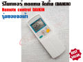 Daikin replacement remote control (Daikin) with lid (blue screen model) 433a15. 
