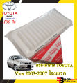 Genuine Toyota Vios engine air filter, first look 2003-2007, genuine vios air filter, first look, Thai people send inquiry. 