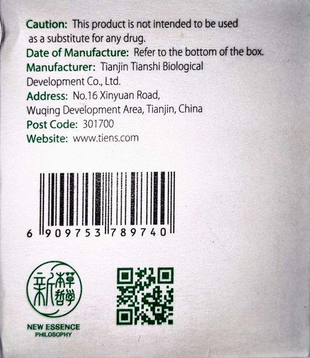 tianshi%20Lipid%20Metabolic%20Management%20Tea%20-%20Image%204