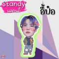 Standy Foam Yibo Xiao Zhan Bozhan. 