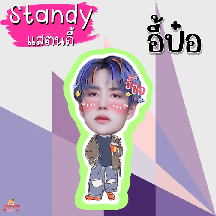 Standy%20Foam%20Yibo%20Xiao%20Zhan%20Bozhan%20-%20Image%204