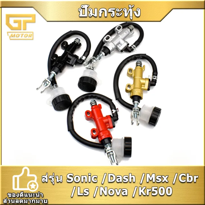 Multi-color grade a sonic/dash/MSX/CBR/LS/Nova/KR500 rear axle pump with delivery