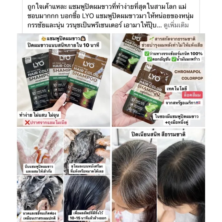 (1%20pack)%20LYO%20shampoo%20with%20white%20hair,%20gray%20hair,%20organic%20LYO%20cream,%20white%20hair,%20hair%20dye,%20no%20hair%20loss,%20no%20hair%20loss%20-%20Image%208