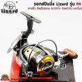 The PK spinning reel lizard is available in 1000-5000. Black is very beautiful.. 