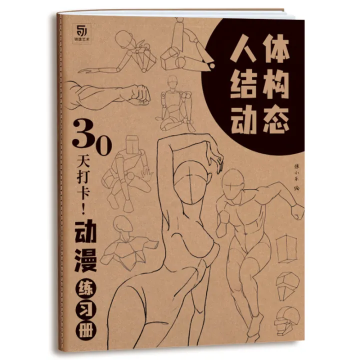 Anime%20Characters%20Tracing%20Sketch%20Hand%20Painted%20Tutorial%20Book%20Human%20Body%20Structure%20Dynamic%20Copy%20Practice%20Line%20Draft%20Practice%20Books%20-%20Image%203