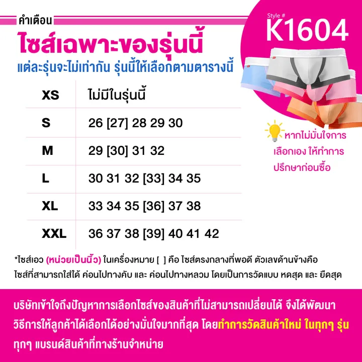 GX3%20underwear%20pop%20sports%20boxer-pink%20by%20tonyjocks%20pink%20pastel%20boxer%20briefs%20k1604%20-%20Image%207