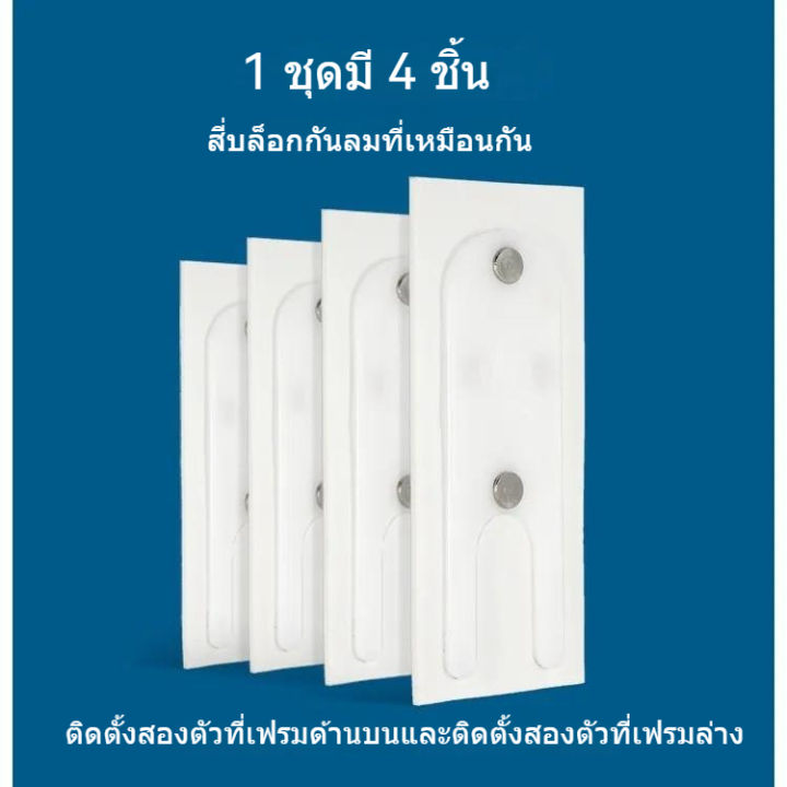 Lizard-proof%20window%20gap%20cover%20wind%20block%20window%20seal%20for%20sliding%20door%20(1%20set%20with%204%20PCs%20top%20and%20bottom)%20-%20Image%206