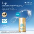 Nessa perfect UV sunscreen skin care milk na SPF50 + PA ++++ 20 impurity./Anessa perfect UV Sunscreen Milk N SPF50 + PA ++++ 20 ml.. 