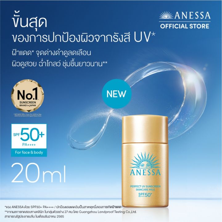 Nessa%20perfect%20UV%20sunscreen%20skin%20care%20milk%20na%20SPF50%20+%20PA%20++++%2020%20impurity./Anessa%20perfect%20UV%20Sunscreen%20Milk%20N%20SPF50%20+%20PA%20++++%2020%20ml.%20-%20Image%204