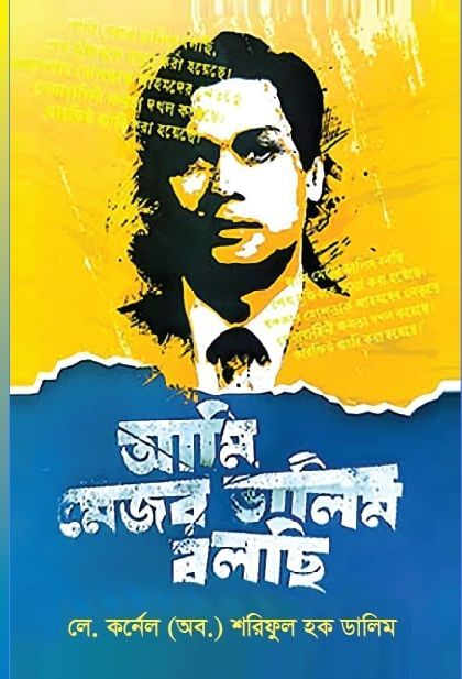 Ami%20Major%20Dalim%20Bolsi%20-%20Image%203