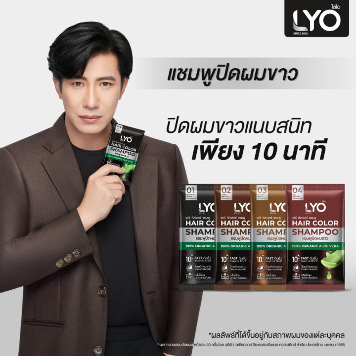 (1 pack) LYO shampoo with white hair, gray hair, organic LYO cream, white hair, hair dye, no hair loss, no hair loss