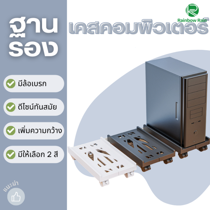 Computer case CPU rack computer rack rolling rack desktop stand with PC game lock PC computer case computer