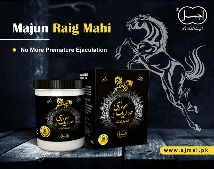MAJUN RAIG MAHI 100 GRAM  HAKIM AJMAL DAWAKHANA PURE HERBAL AND NATURAL ORGANIC100% PRODUCTS