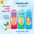 Add bhaesaj cool pack pharmacy 300g with 3 colors of Madame Tussauds scent, Calla scent, Princess scent. 