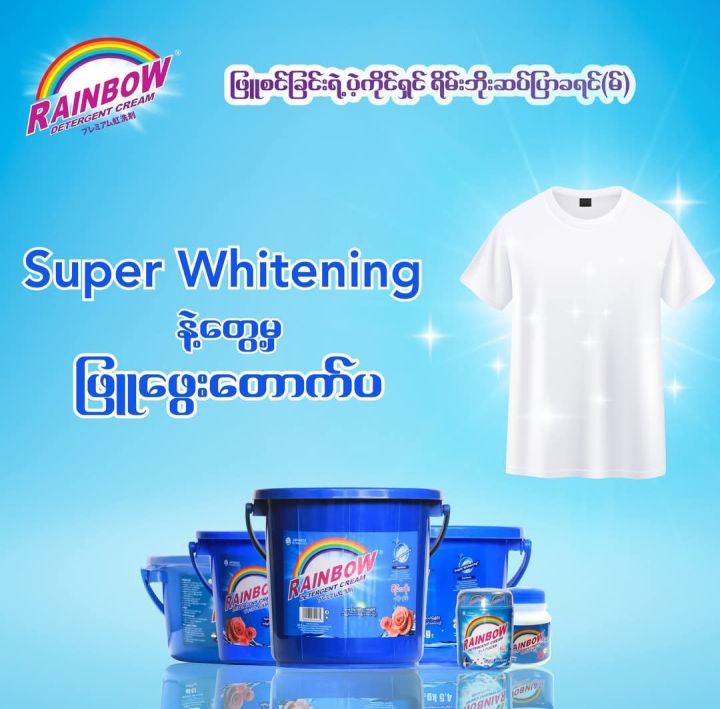 Rainbow%20Detergent%20cream%20super%20white%201.7kg%20-%20Image%204