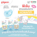 Pigeon Pacifier for Children, Soft Nipple, Comfortable to Suck, Pigeon Pacifier Model Fun Friends/Skin Friendly (Size S/M/L) Baby Pacifier. 
