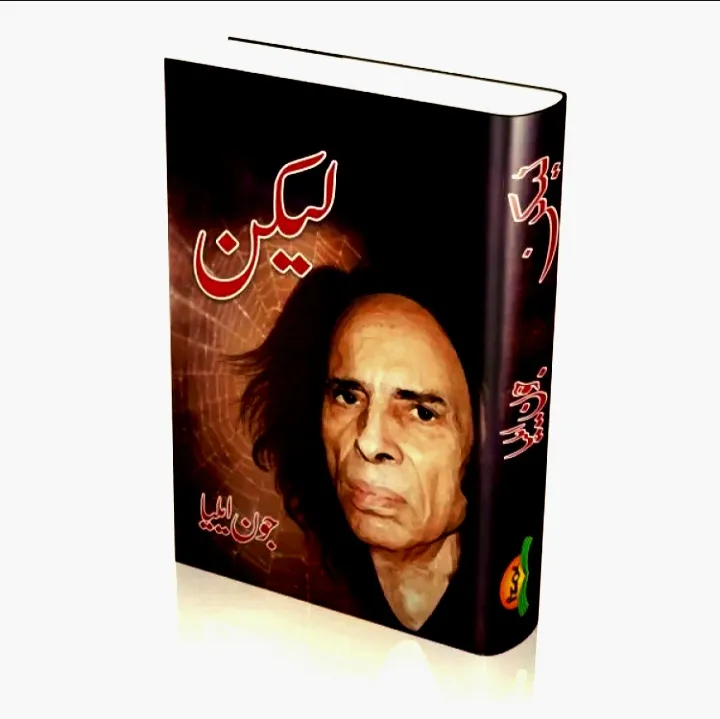 John%20Elia%20All%20Poetry%20books%20Best%20reading%20Urdu%20Poetry%20book%20-%20Image%203