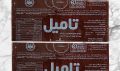 Tamil imli pack of 20. 