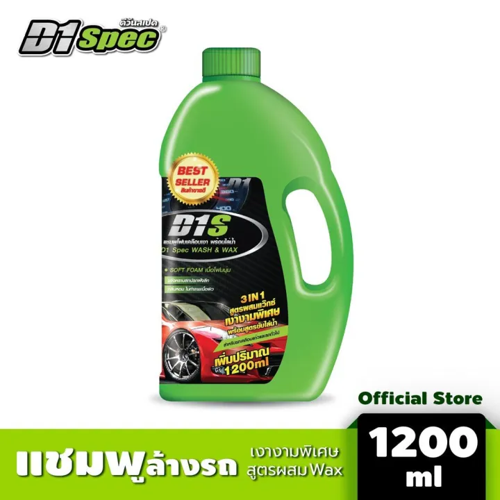 D1s%20car%20wash%20shampoo%20with%20color%20coating%201,200ml%20-%20Image%202