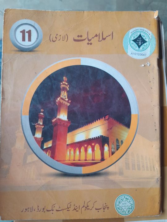 Inter%20part%201%20(%20FSC%20First%20year%20)%20complete%20set%20-%20Image%204