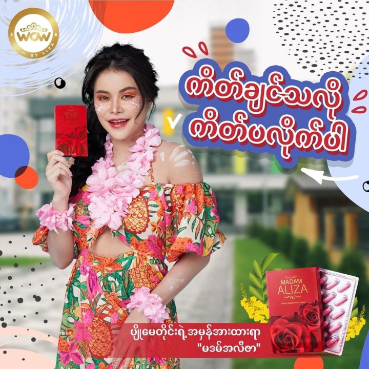 Madam%20ALiza%20-%20Image%204