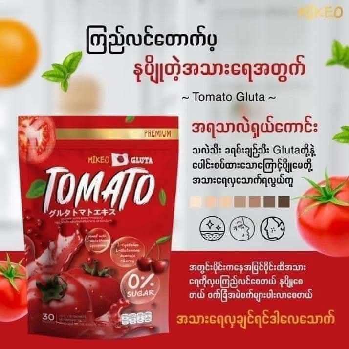 Tomato Gluta & Collagen Supplement