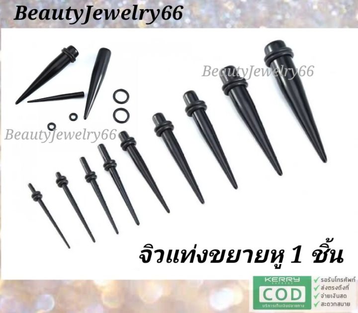 (1%20piece)%20plastic%20ear%20expander,%20male%20plug%20expander,%20male%20plug%20expander,%20male%20plug%20expander,%20male%20plug%20expander%20-%20Image%204