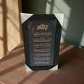 Islamic Wall Frame – Elegant Black Frame with Golden Calligraphy. 