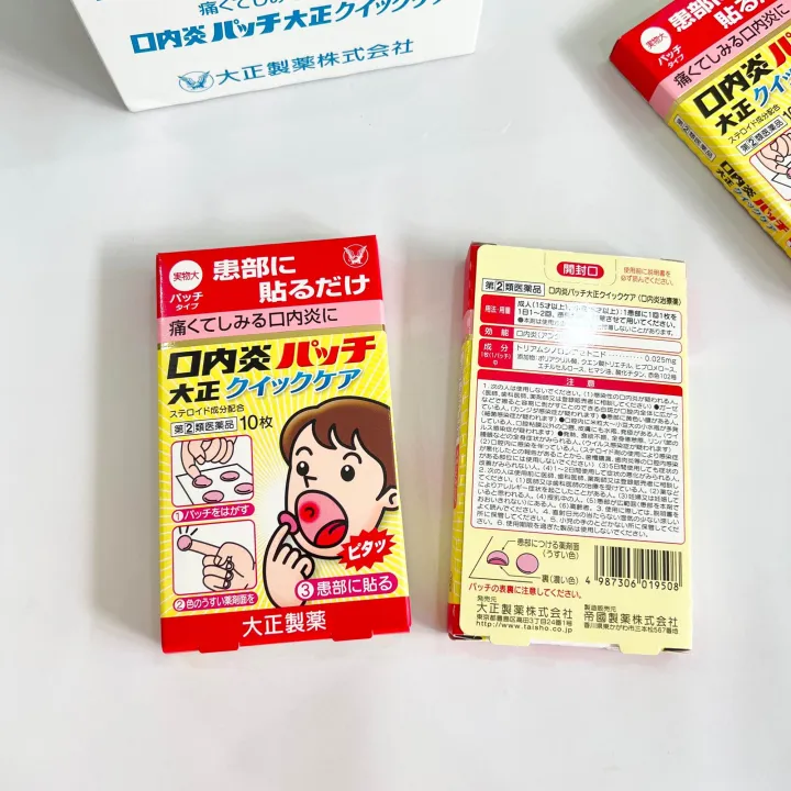 Taisho%20stomatitis%20patch%20-%20Image%202