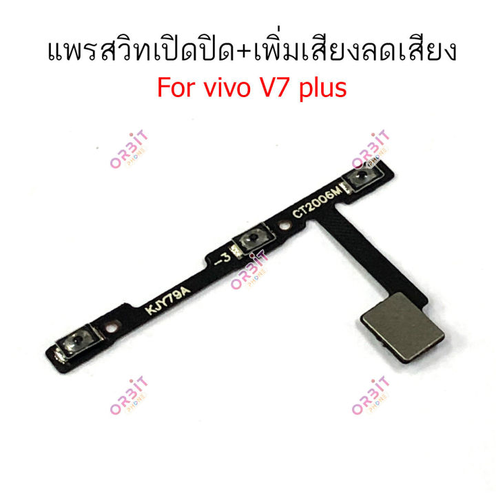 Switch%20VI%20V7%20v7plus%20V7%20+%20switch%20flex%20for%20Vivo%20V7%20v7plus%20V7%20+%20power%20on-off%20volume%20on/off%20Volume%20Volume%20-%20Image%204