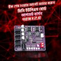 Mini Router UPS Board 40W V2.6 Mini Router UPS Borad 40W V2.6 Battery Charger Board 11.1V For Router and Onu- READY ELECTRONICS.