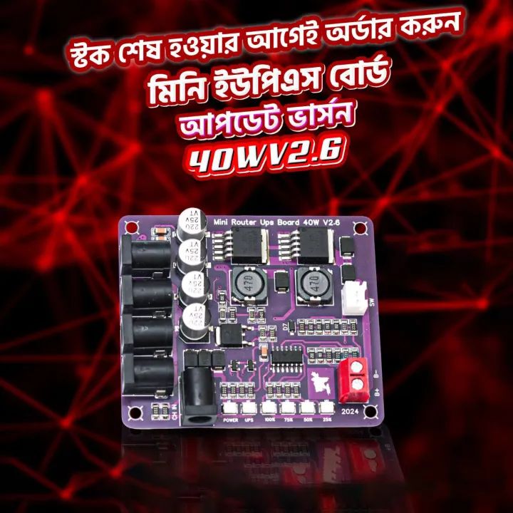 Mini Router UPS Board 40W V2.6 Mini Router UPS Borad 40W V2.6 Battery Charger Board 11.1V For Router and Onu- READY ELECTRONICS