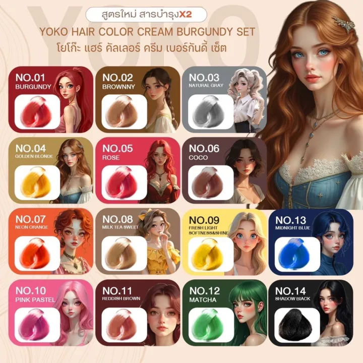 Hair%20Dye%20Yoko%20Hair%20Color%20Cream%20Yoko%20Yoko%20Hair%20Dye%20Yk%20Hair%20Is%20Not%20Damaged,%20Adds%20Hair%20Care%20Contains%20Natural%20Extracts,%20100%20Ml.%20-%20Image%204